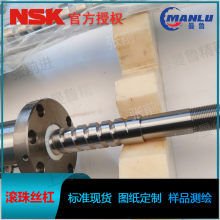 NSK W5013C-20ZMX-C3Z20 高精度机床螺母冷却丝杆 丝杠提供图纸丝杠
