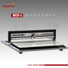 MTSY-8型陶瓷砖测厚仪 大理石板材、石膏板材厚度测量仪