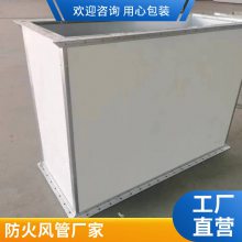普雷蒂厂家直供钢面镁质防火板复合风管 按需定制规格多样单层双层