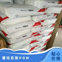 塞拉尼斯耐化学性POM聚甲醛 C 52021 弹簧片 电水煲 热传动零件