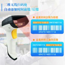 XTIOT兴通XT6202A免驱动扫码枪 二维码无线扫描枪 显示扫码时间条码枪 计时扫码枪