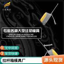 专业拉杆箱模具厂家\\注塑拉杆箱模具生产厂家\\塑胶模具厂