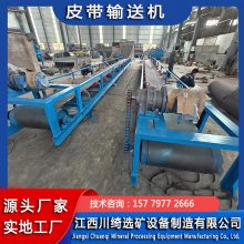 爬坡移动皮带输送机 稳定矿用砂石输送设备 石料流水线输送