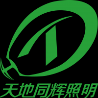 深圳市天地同辉照明科技有限公司