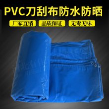 佳有鼎厂家定制生产 货车篷布规格 油田苫布 高强丝刀刮布 PVC三防布