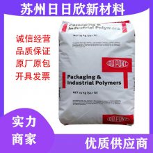 EVA 40W 美国杜邦40W 覆膜胶油墨专用料