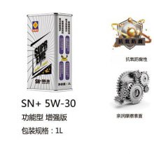 *** ˹  SN 5W-30
