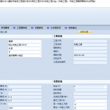 【买断！无年费、服务费、版本升级免费】2020海上风电场工程概预算软件