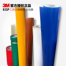 3M̼ĤEGP3430΢⾵͹IIཻͨƷĤ