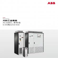 ABB880ϵرƵACS880-01-025A-3 11KW