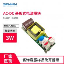 PLA03D 220Vת5V600mA 3WѹѹԴģ  AC-DC ܼҾ