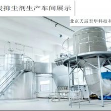 II型铁路煤炭运输抑尘剂 粘度85以上 天辰君华
