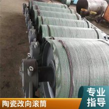 矿山滚筒 聚氨酯滚筒 陶瓷包胶滚筒 辊筒 动力辊筒鑫文浩 量大优惠