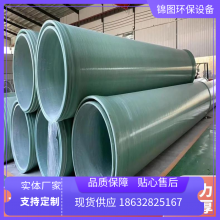 锦图 玻璃钢管 浅绿色6米 等级A 壁厚12mm 货号098