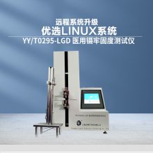 弯形镊子牢固度测试仪 YY/T0295-LGD 远梓仪器 计算拉力平均值