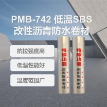 PMB-742µSBS