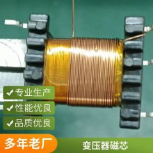 R型脱毛仪用变压器订做EFD20纯铜线 小型开关电源生产