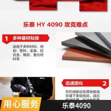 ̩HY4090 ϵл֬ LOCTITEHY4090 AB ṹ