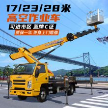 高空作业车-买27米蓝牌高空作业车-四通(诚信商家)