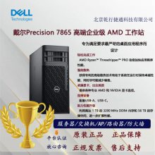 Precision 7865 ҵ AMDվ ̨ʽ