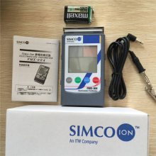 日本SIMCO品牌 FMX004静电场电压测试仪