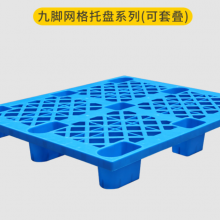 吴忠塑料托盘网格塑料托盘135,72886989