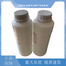 二裂酵母发酵产物溶胞物 96507-89-0100g/袋 化妆品原料