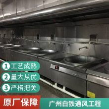 惠州单位厨房工程 单位厨房工程精选厂家 厂家直销