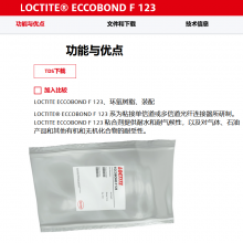 ECCOBOND F123 光纤连接器 光纤束胶水 耐高低温冲击环氧AB蓝胶