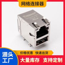 RJ45+USB+TYPE-C三合一网络变压器插座Trxcom泰瑞康HR871190A