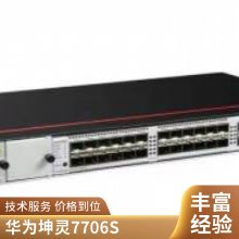 华为坤灵数通智选交换机 S1730S-L24T-A2 24口千兆企业级