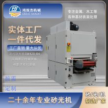 水磨砂带机 玻璃钢纤维板砂光机 树脂夹布打毛机