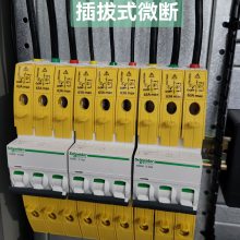 iC65斷路器插拔式底座1P/2P/3P/4P斷路器 20A2***32A40A50A63A