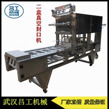 全自动塑料盒内脂豆腐灌装封口机 盒装老豆腐自动封口 供应塑料封口设备