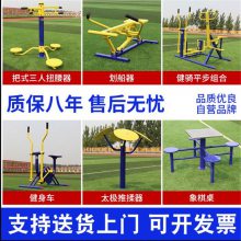 石庄灵寿农村广场健身器材 老年人儿童室外健身器材 质保10年