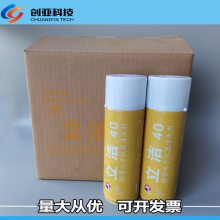 泰伦特立洁40精密电子仪器清洗剂 450ml