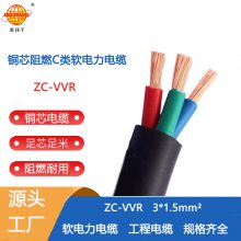 金环宇电缆电力电缆ZC-VVR 3*1.5平方电缆国标哪里能买到？