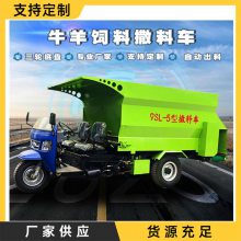 养殖好帮手撒草机 7立方容积柴油撒料车 单侧出料的牛舍喂草车