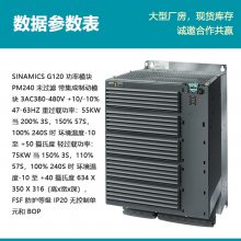 ԭװG120ģ6SL3224-0BE35-5UA055KW
