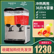 意卡芙果汁机商用冷热双温双缸全自动热饮机冷饮机现调自助饮料机