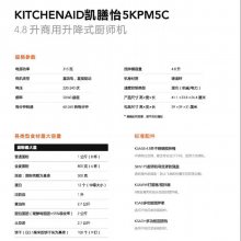 KitchenAid 4.8L ʽʦ