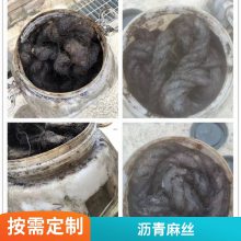 沥青麻绳 防水防腐 沉降缝伸缩缝 沥青麻筋 施工方便