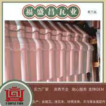 福盛昌供应米兰瓦 不易腐烂 隔音降噪 服务到位