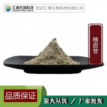 柚皮苷98% 10236-47-2 柚子皮提取物 高含量单体 HPLC检测