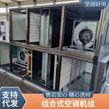 组合式空调机组 空气处理机组 模块化设计 性能稳定 非标组合式空调箱定制