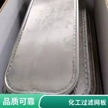 316不锈钢叶片过滤机滤网板 金属冲孔方眼网 焊接铸造