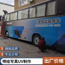 悦翔标识定制丝印 UV打印 PET PVC PC 金属标牌标签标贴 高清喷绘写真One Way Sticker 单孔透防水防晒户外单透车贴