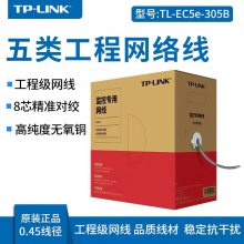 TP-LINK TL-EC5e-305B CAT5eͭ8о˫305