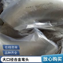 高压设备用P11/P22合金弯头 管件 宝钢ASTM A335P22无缝钢管