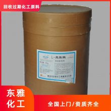 临沂回收化工原料 随时联系全国上门免费评估